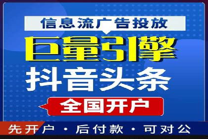 竞价开户推广案例：如何精准触达目标用户